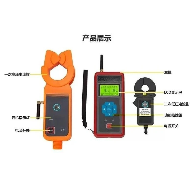 Wireless high voltage ratio tester Wireless transmission current transformer ratio tester