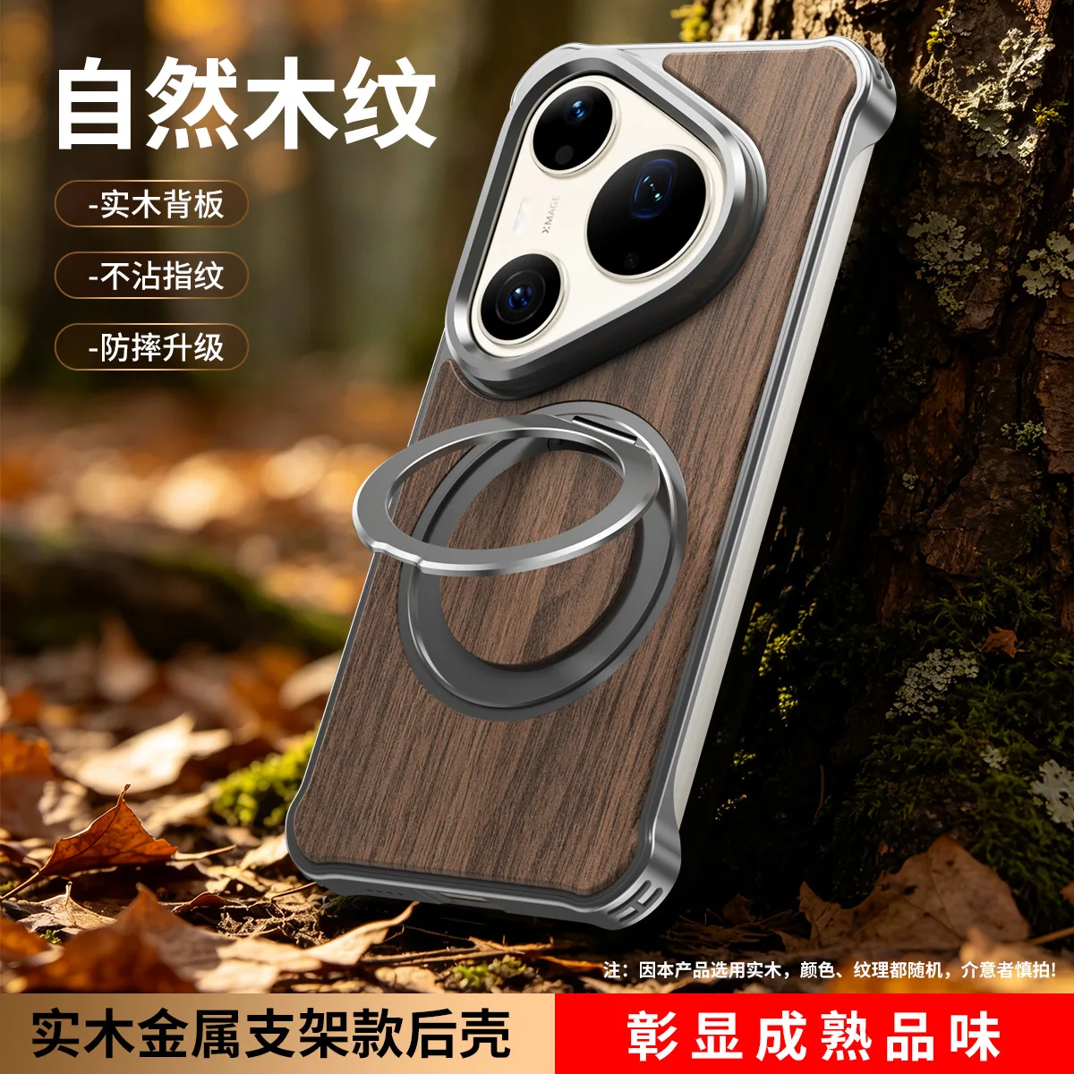 Solid Wood Metal Frame Case For Huawei Pura 90s 80 70 Pro Plus Ultra Magnetic 360° Rotatable Stand Shockproof Protective Cover