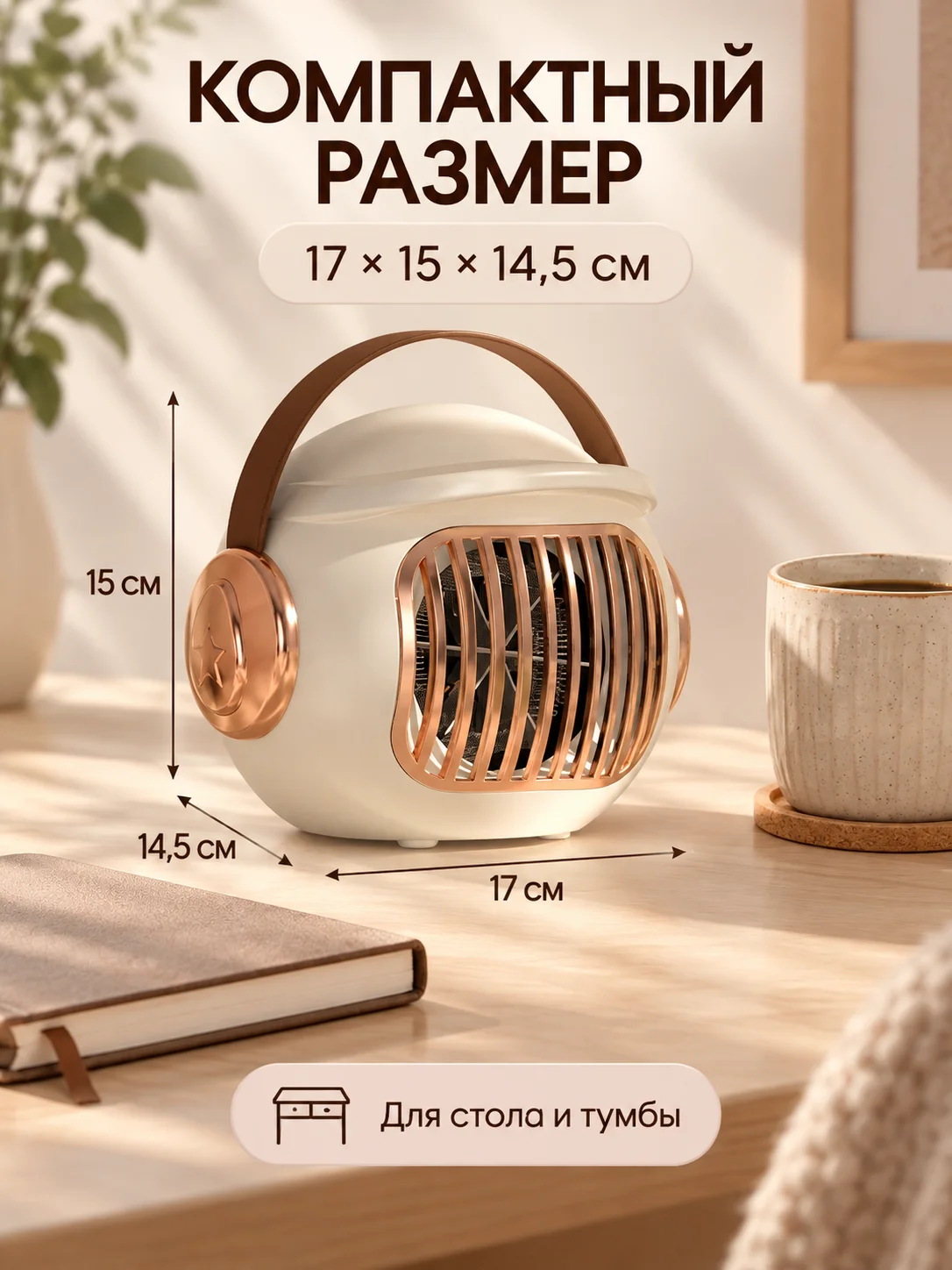 Portable 500W Mini Fan Heater with Smart Thermostat, Tip-Over & Overheat Protection, Compact Electric Space Heater with Carry Ha