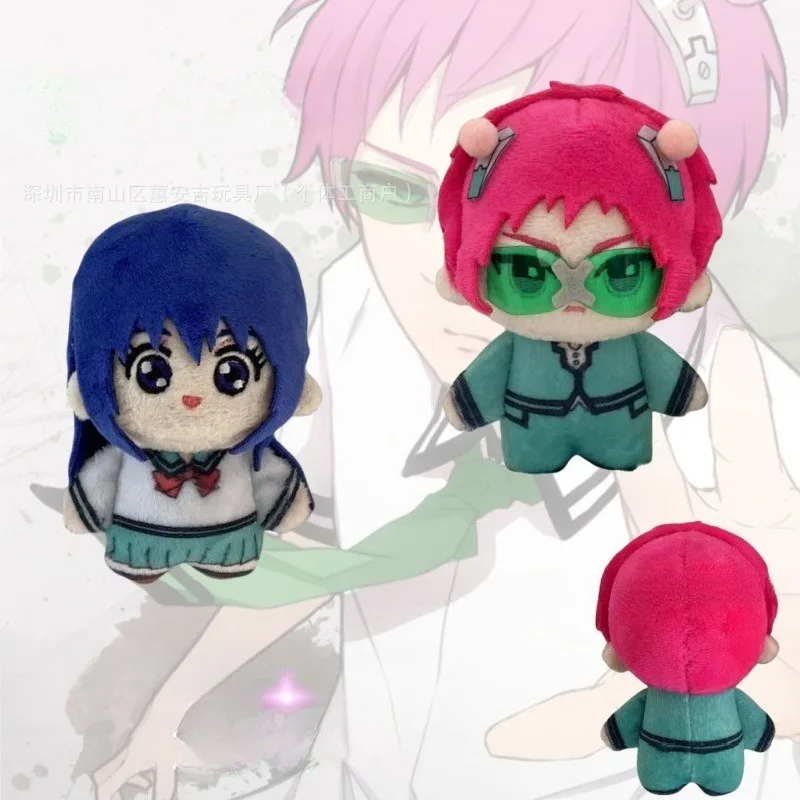 10cm Saiki Kusuo Anime Merch Plush Toy Keychain Soft Stuffed Figure Keyring Portable Backpack Bag Key Collectible Gift