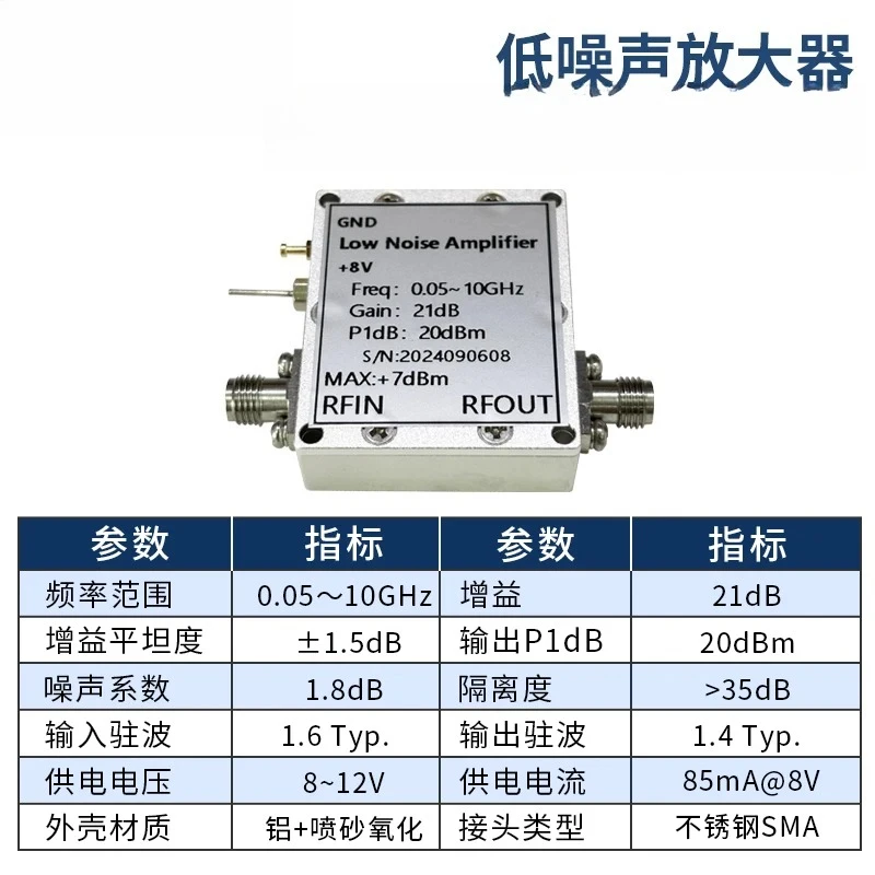 50MHz-10GHz RF Low Noise Amplifier LNA RF Amplifier, Gain 21dB Noise 1.8dB