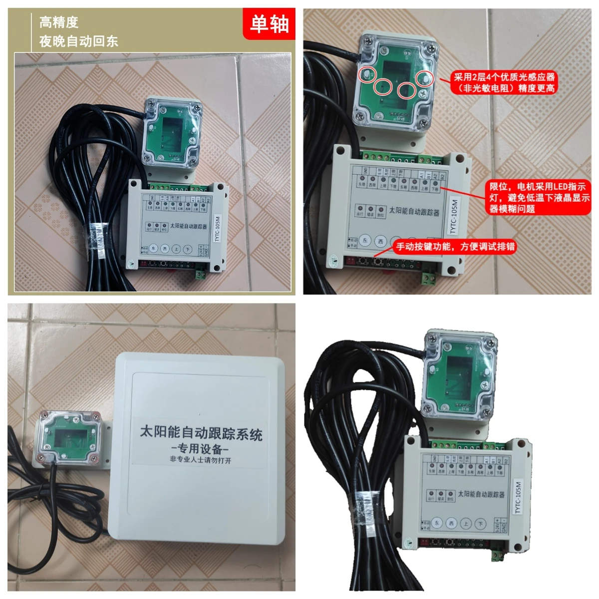 Solar tracking controller, solar automatic tracking, control module, light tracking, single axis, sun tracking