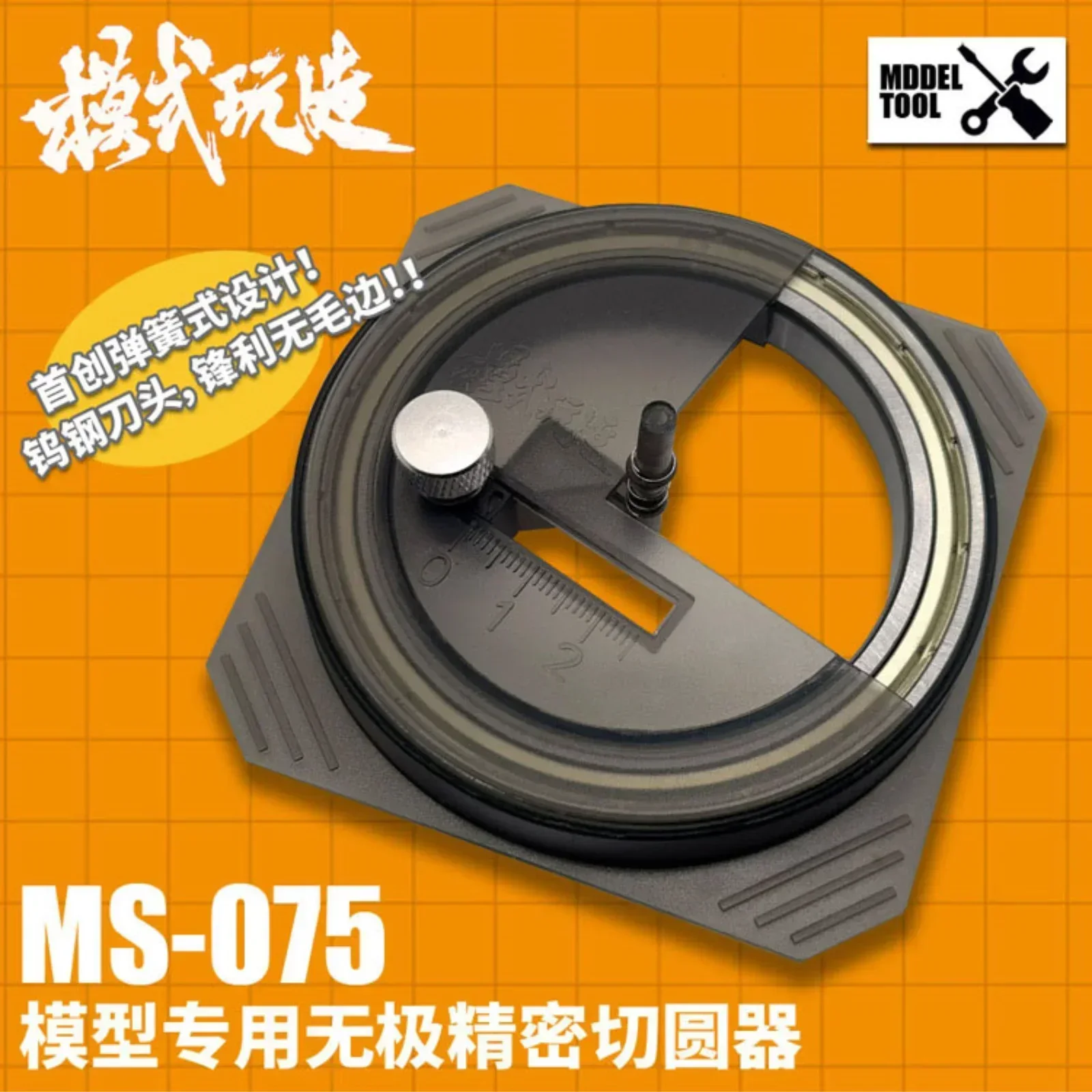 MS-075 Tungsten Steel Precision Circular Cutter Stepless Adjustment for 1-50mm Round Stickers for Assembly Model Making DIY Tool