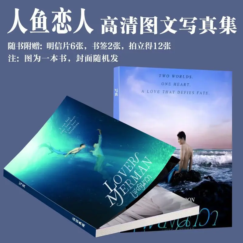 

Тайский блондин Драма Любитель Мерман Фотокнига Искусство Фотокнига Карты Фотокартки Открытки Набор художественных книг