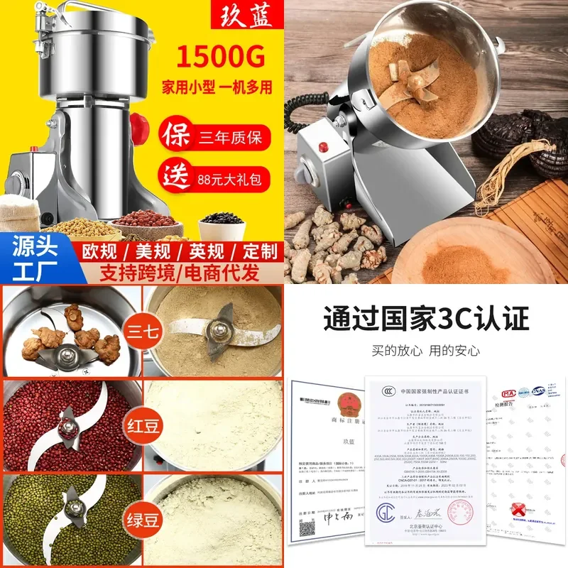 1500G traditional Chinese medicine grinder grain mill Panax notoginseng grinder Commercial ultra-fine grinder