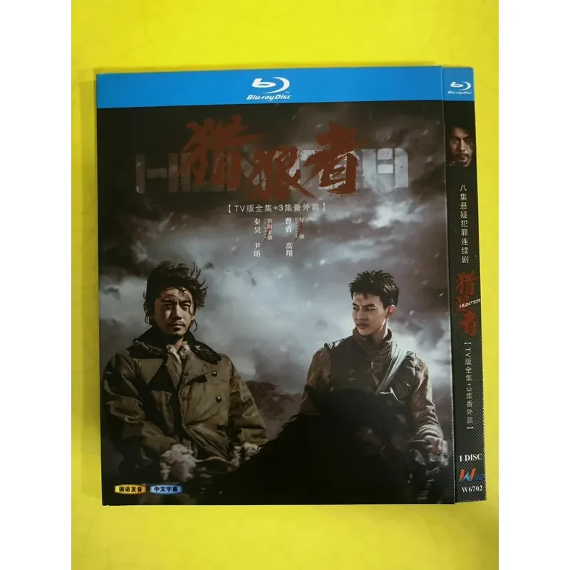 Brand Blu-ray Disc Wolf Hunter TV Edition Complete Series Plus 3 Extra Episodes