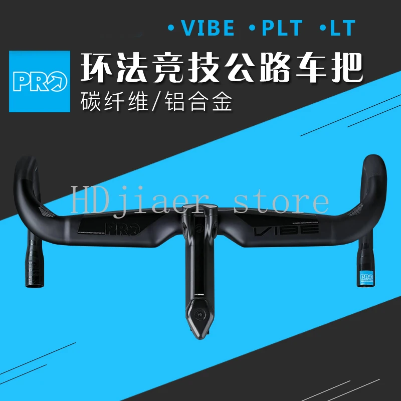 

PRO road car bend handle VIBE pneumatic carbon fiber handlebar aluminum alloy handle stand