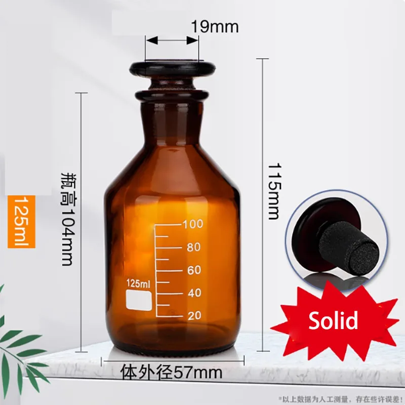 ขวดรีเอเจนต์ปากเล็กฝาแข็งที่มีขนาด 125ml250ml500ml1000ml ขวดปากละเอียดสีน้ําตาลใสสีน้ําตาล