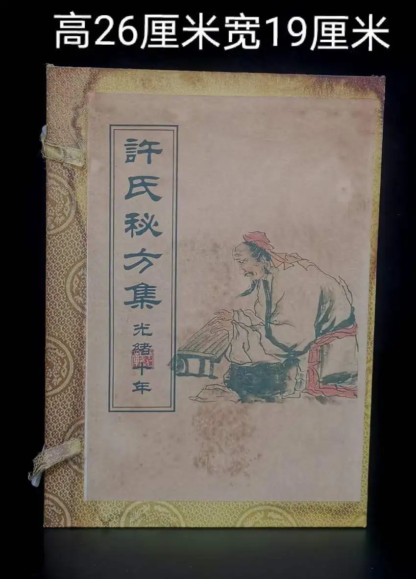 Set of 4 Old Handwritten Collections of 'Xu's Secret Recipe Collection', Ancient Traditional Chinese Medicine Books