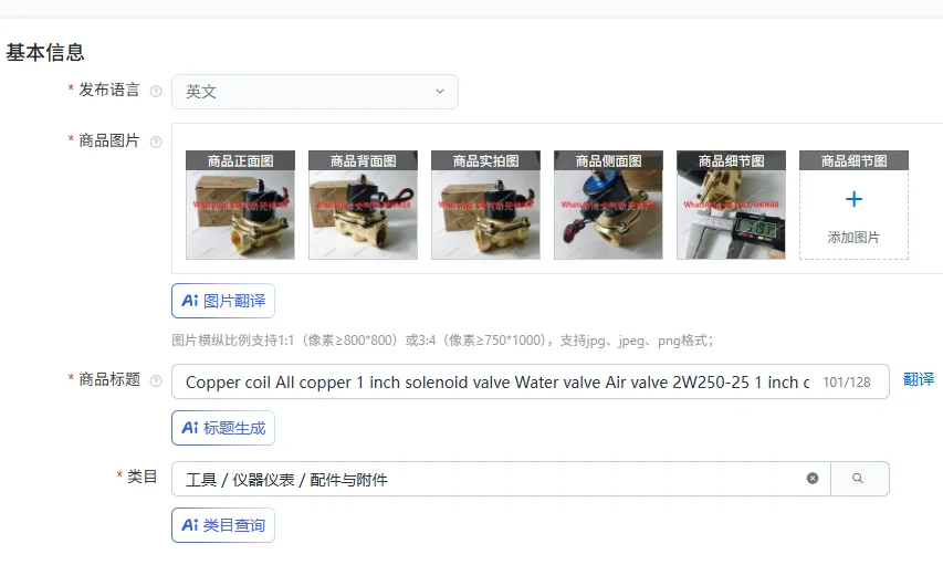 Copper coil All copper 1 inch solenoid valve Water valve Air valve 2W250-25 1 inch diameter DC12V 24V
