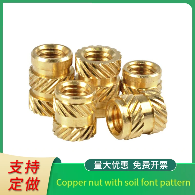 Copper Nut M1 M1.2 1.6 M2 2.5-M6 Knurled Mother Earth Figure 8 Hot Melt Injection Molding Hot Pressing Copper Nut Twill Insert