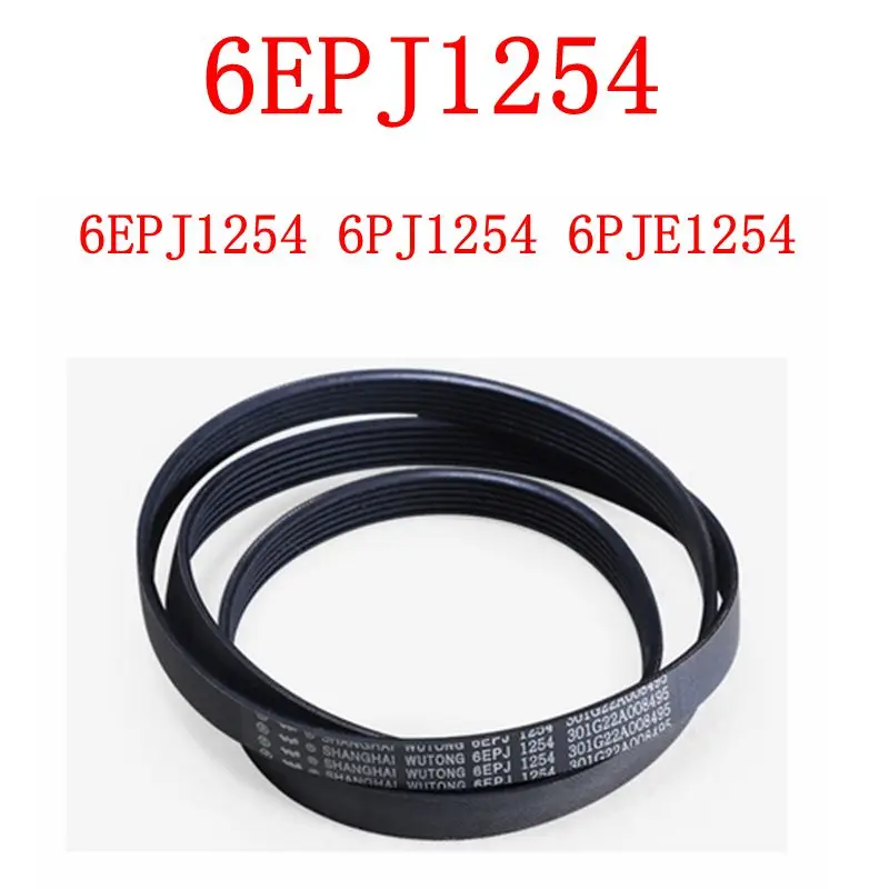 

For Sanyo ROYALSTAR drum washing machine belt 6EPJ1254 6PJ1254 6PJE1254 Rubber rotating belt Parts