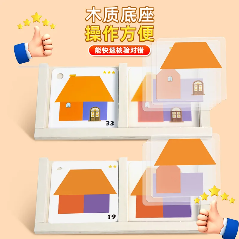 House Designer, Children's Geometric House Puzzle, Exercise Graphic Spatial Thinking, Logical Imagination
