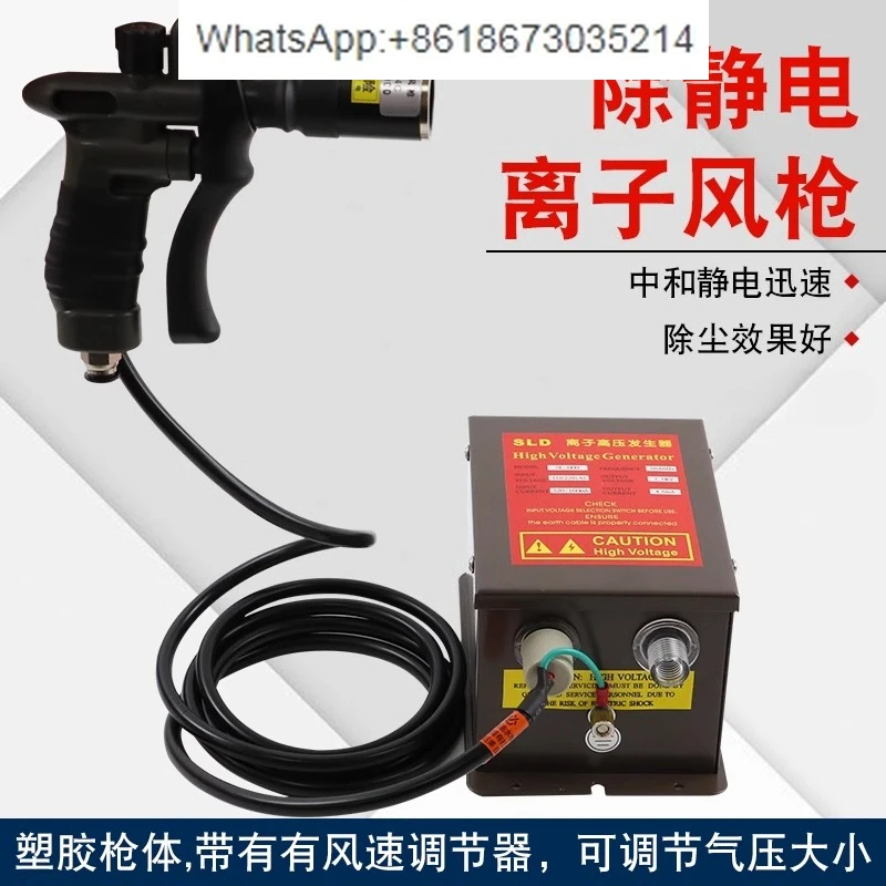 

Static ion removal fan dust removal gun air blowing air gun dust-free workshop SL-004C electrostatic device