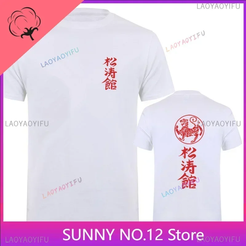 Shotokan Karate T Shirt Men Fashion Printed Short Sleeve O-Neck Cotton Mans Shotokan Tiger Tops Customized Popular Tee