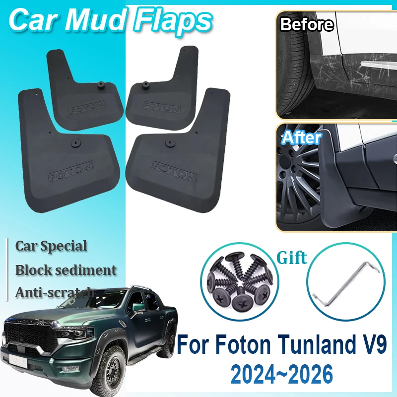 

Для Foton Tunland V9, Mars 7, 9, V7 2024, 2025, 2026: Автомобильные брызговики (передние и задние), защита колесных арок, аксессуары для авто