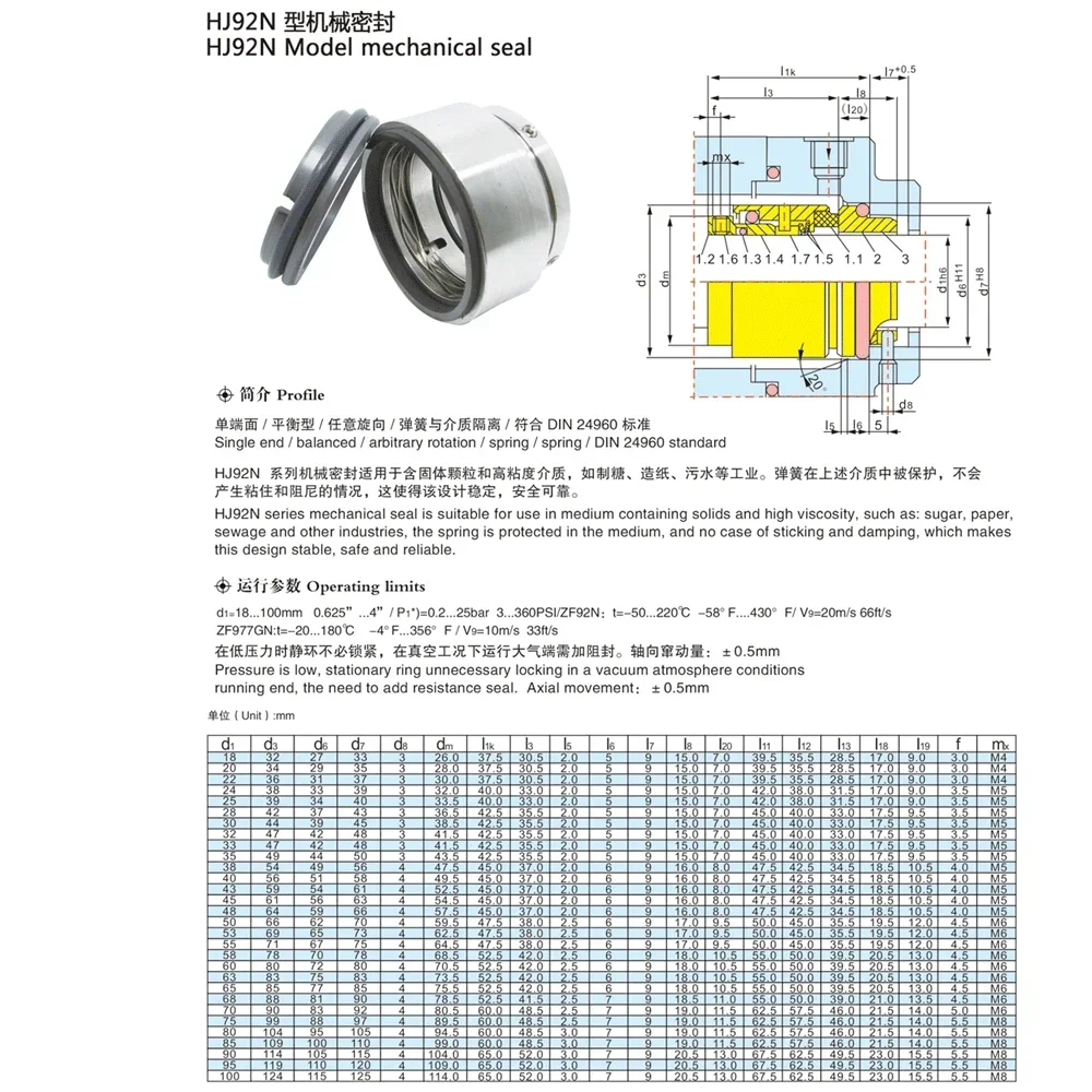 FKM SiC HJ92N-30/32/33/35/38/40/43/45/48/50/53/55/58/63/65mm Mechanical Shaft Seal Single Spring For Water Pump