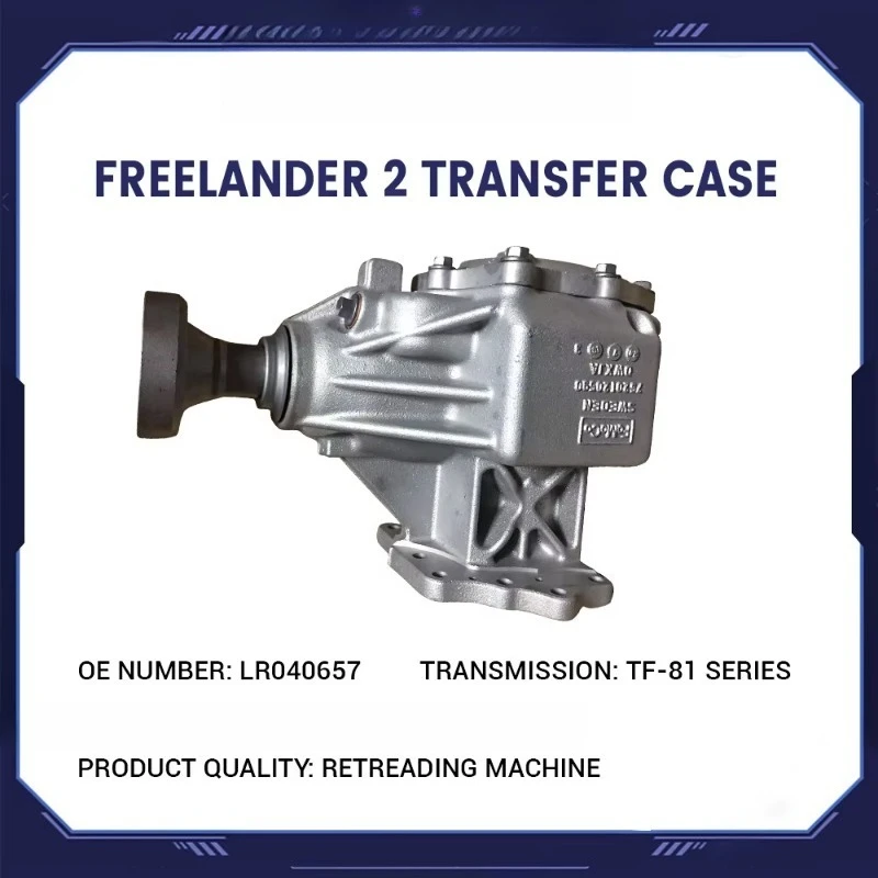 Transpeed TF-81 SERIES Transfer Case Front Differential LR040657