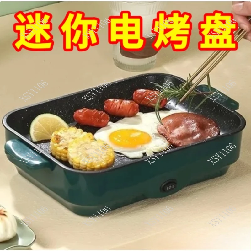 

Электрическая сковорода-гриль для дома, мини-барбекю, 2 режима нагрева, антипригарная, бездымная, для омлетов и жарки