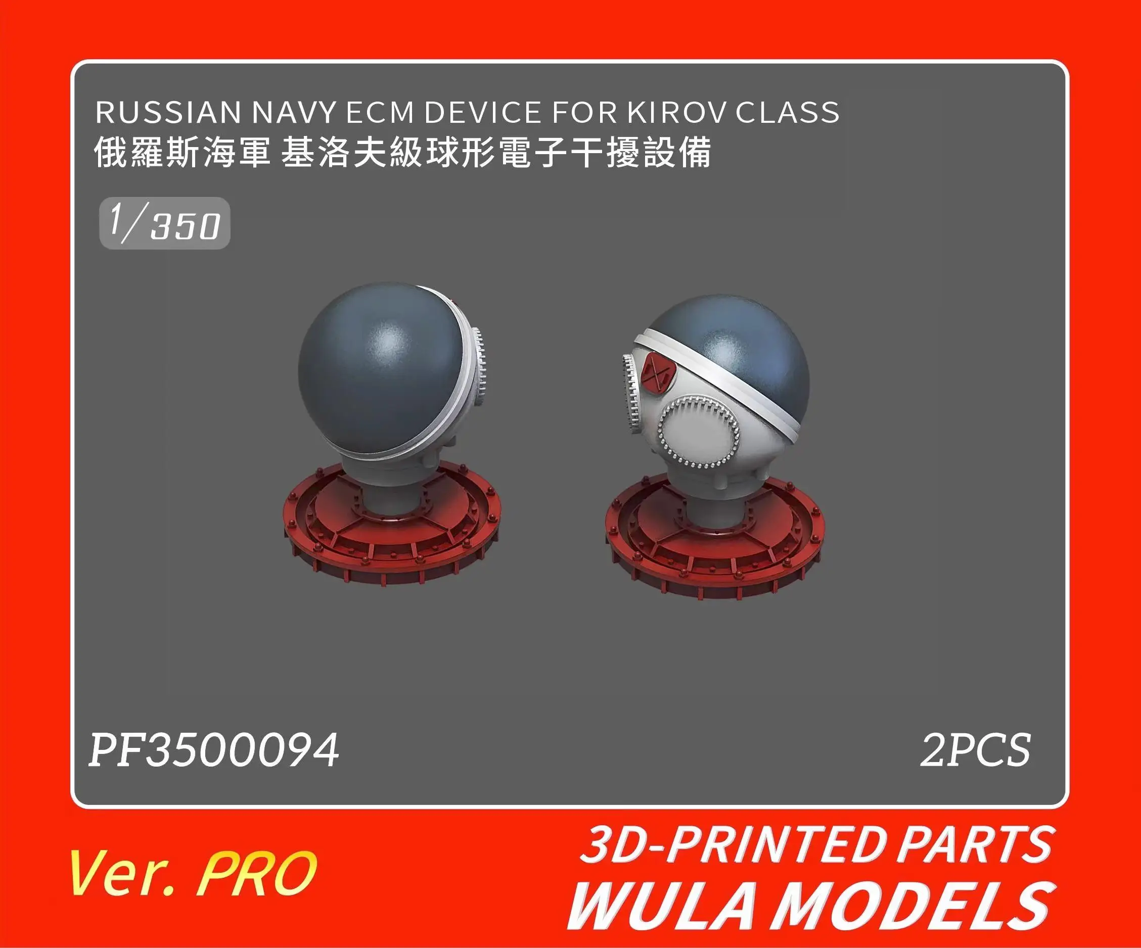 WULA MODELS PF3500094 1/350 RUSSIAN NAVY ECM DEVICE FOR KIROV CLASS 2PCS