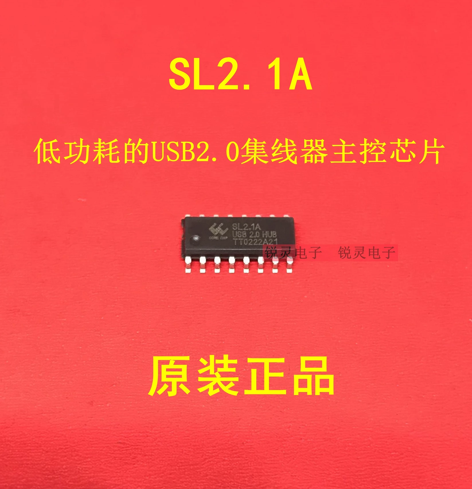 SL2.1A One drag four USB2.0 HUB low power chip SL2.1S SL2.2S SR9900A Ethernet