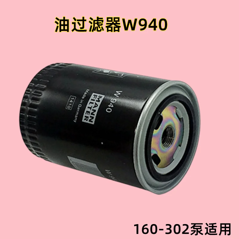 Vacuum pump oil filter W712/W940/W950 rotary vane vacuum pump oil filter