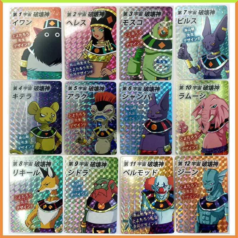 

Аниме Dragon Ball DIY ACG настольная боевая игра преломление лазерные коллекционные карты Beerus Rumsshi игрушки для мальчиков подарок на день рождения