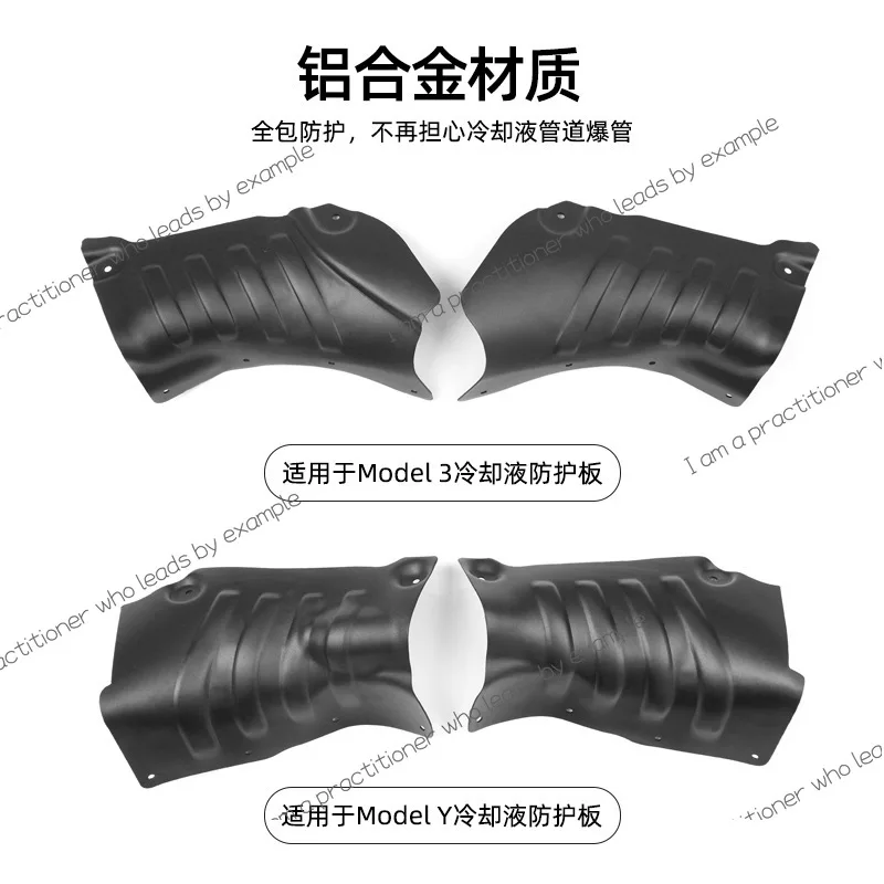 

Suitable for Tesla ModelY Coolant Pipe Guard Car Chassis Protection Auto Parts Good Things