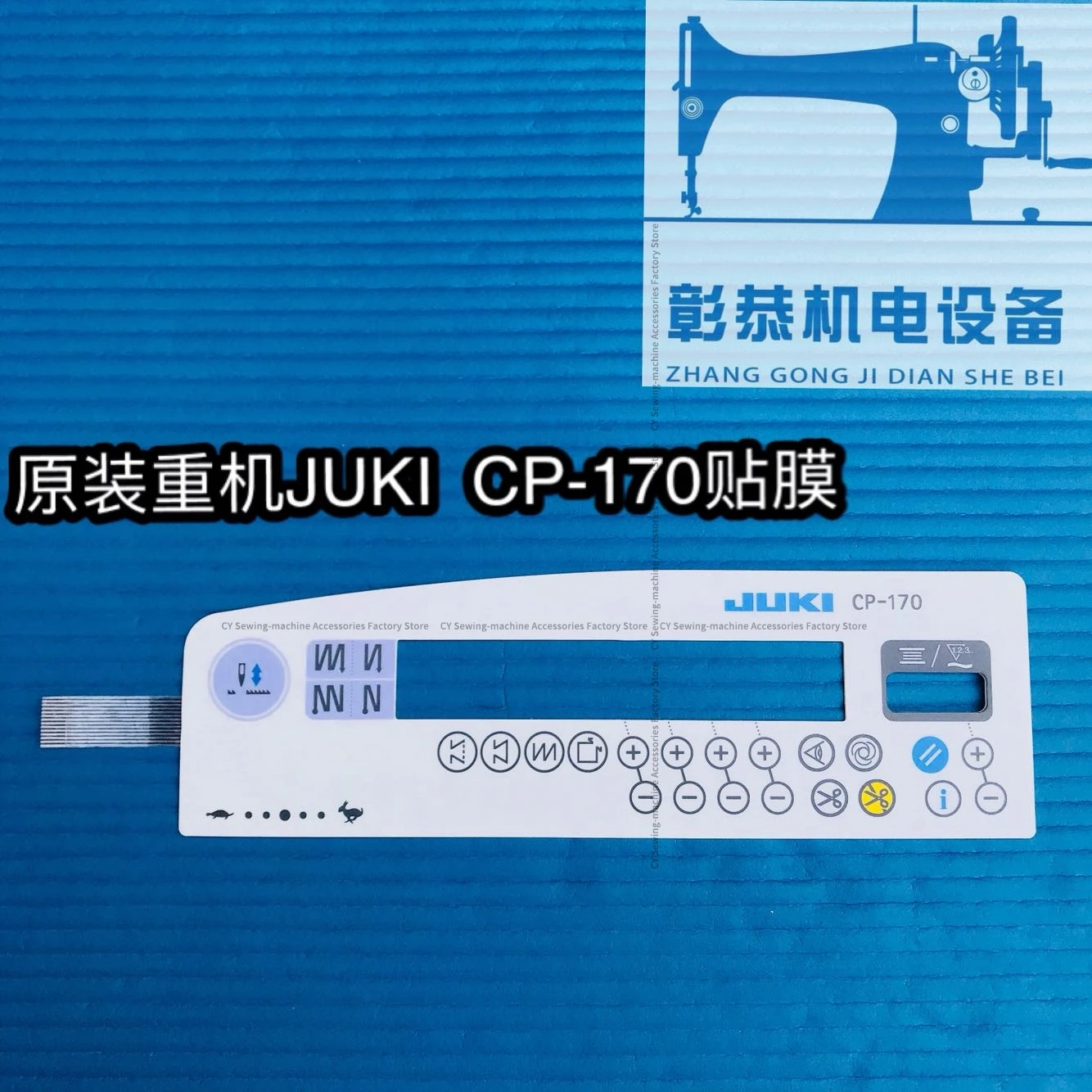 1 Uds Juki CP-170 película máquina de coser Panel de operación teclado pantalla Panel de Control membrana CP170