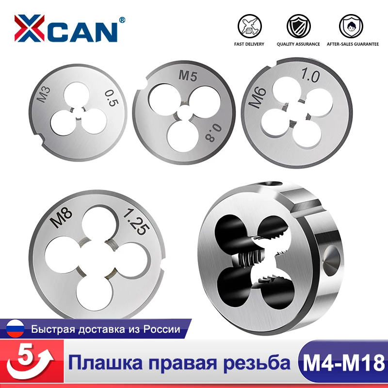 XCAN Плашка M4-M18 правая резьба