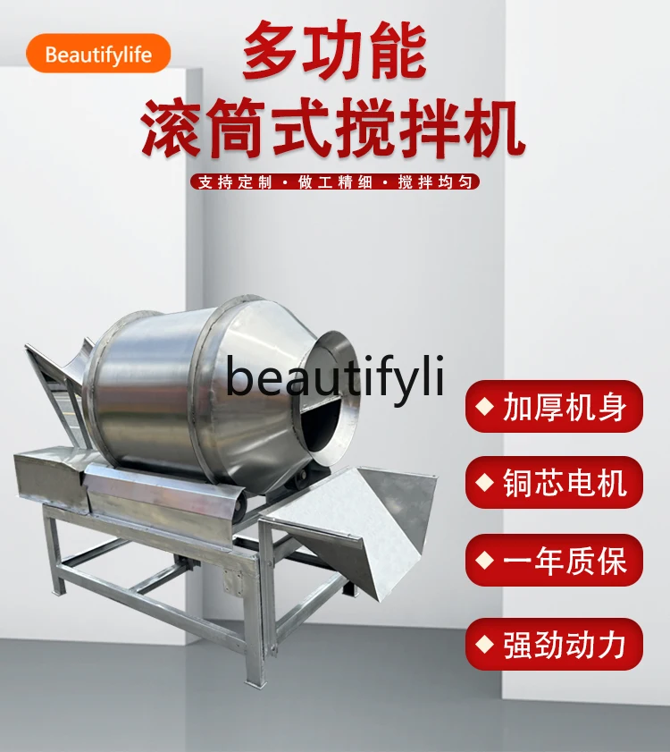 

A38 Stainless Steel Drum Mixer Industrial Mixer Feed Pickles Food, Mixer