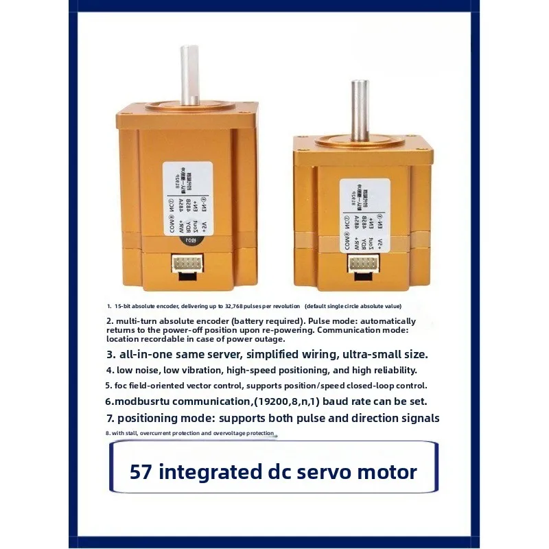 50W/100W integrated DC servo motor 1000/2500 rpm supports 485 communication/CANOPEN bus