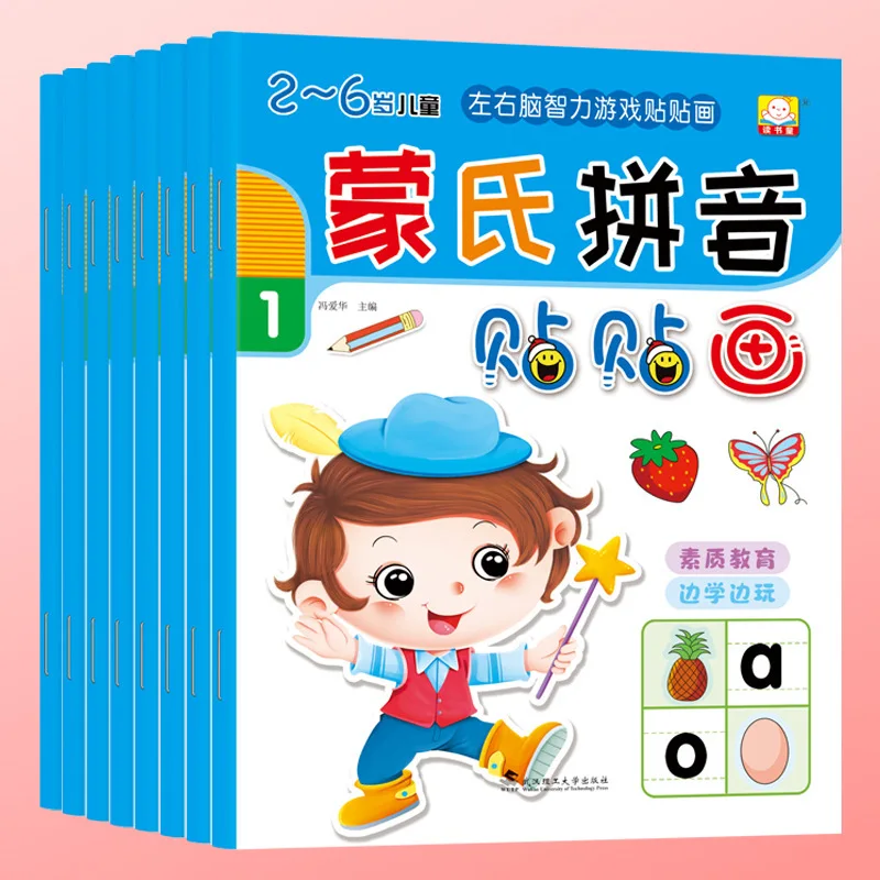 Left and Right Brain Intelligence Development Sticker Sheets for Focus Training Montessori Pinyin Sticker Sheets