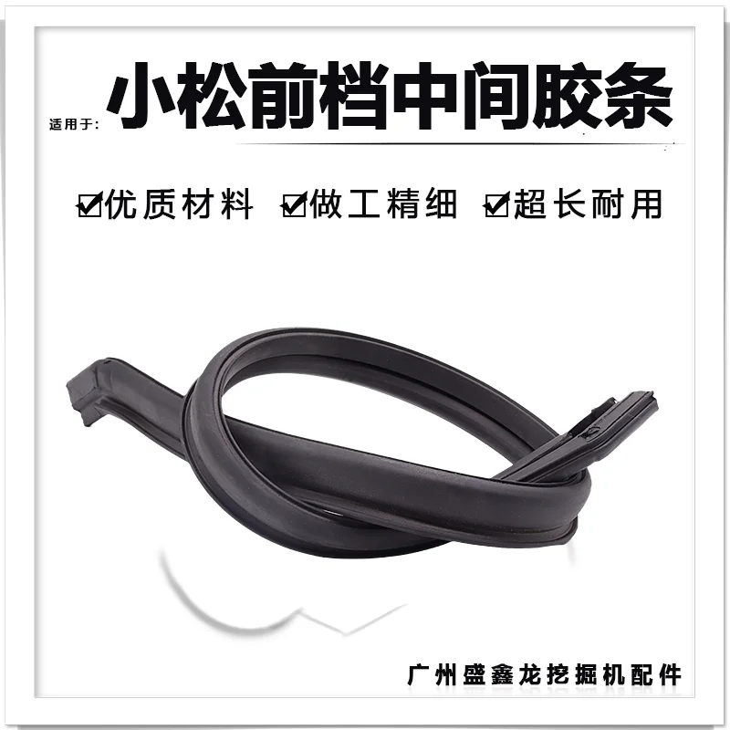 

For excavator Komatsu PC120, 130, 200, 220, 240, 360-7 front windshield middle rubber strip sealing strip accessories