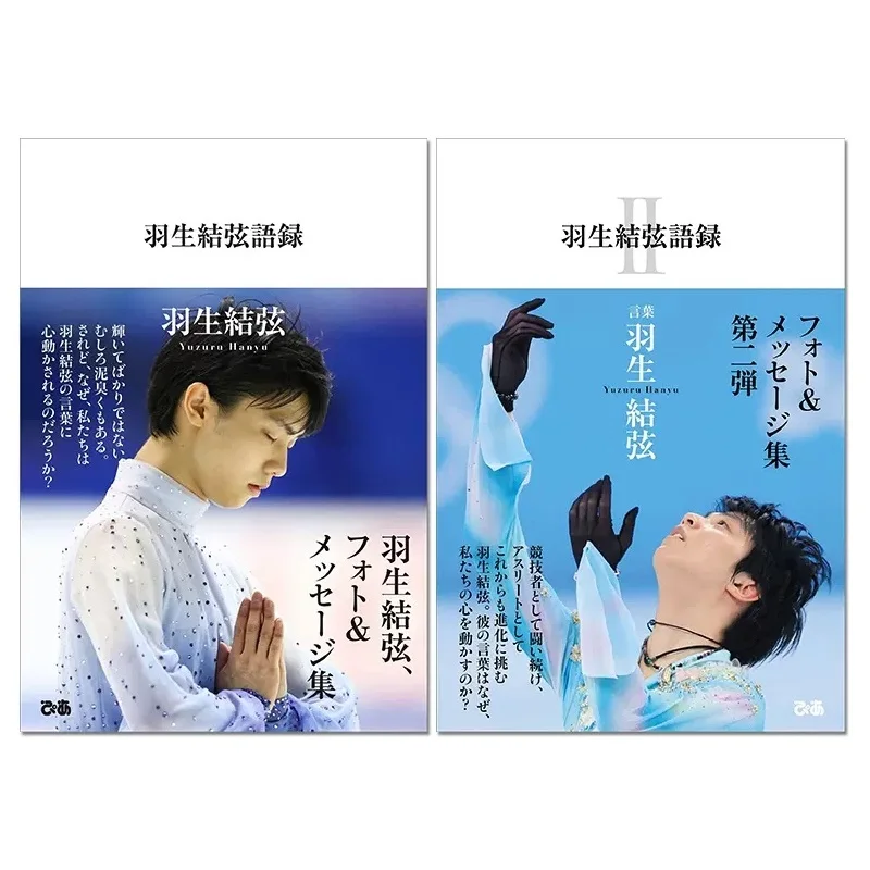 

2 Books/Set Yuzuru Hanyu Quotations Photo Album Volume1-2 Japanese Figure Skating Champion Photobook Japanese Edition