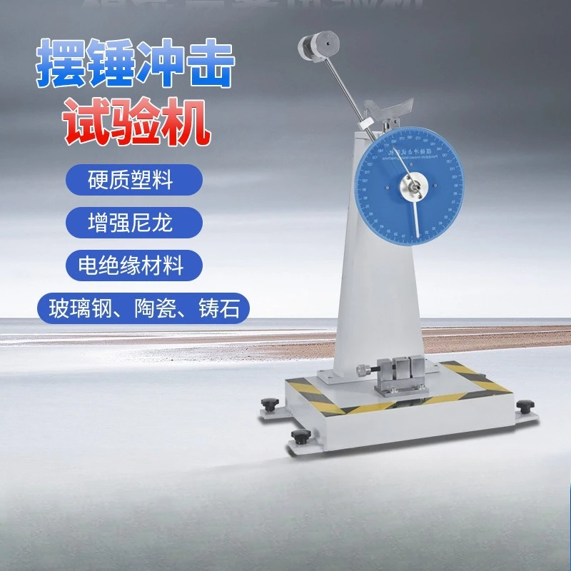 Impact testing machine Plastic film ceramic cantilever beam genus detection Simply supported beam experimental strength tester