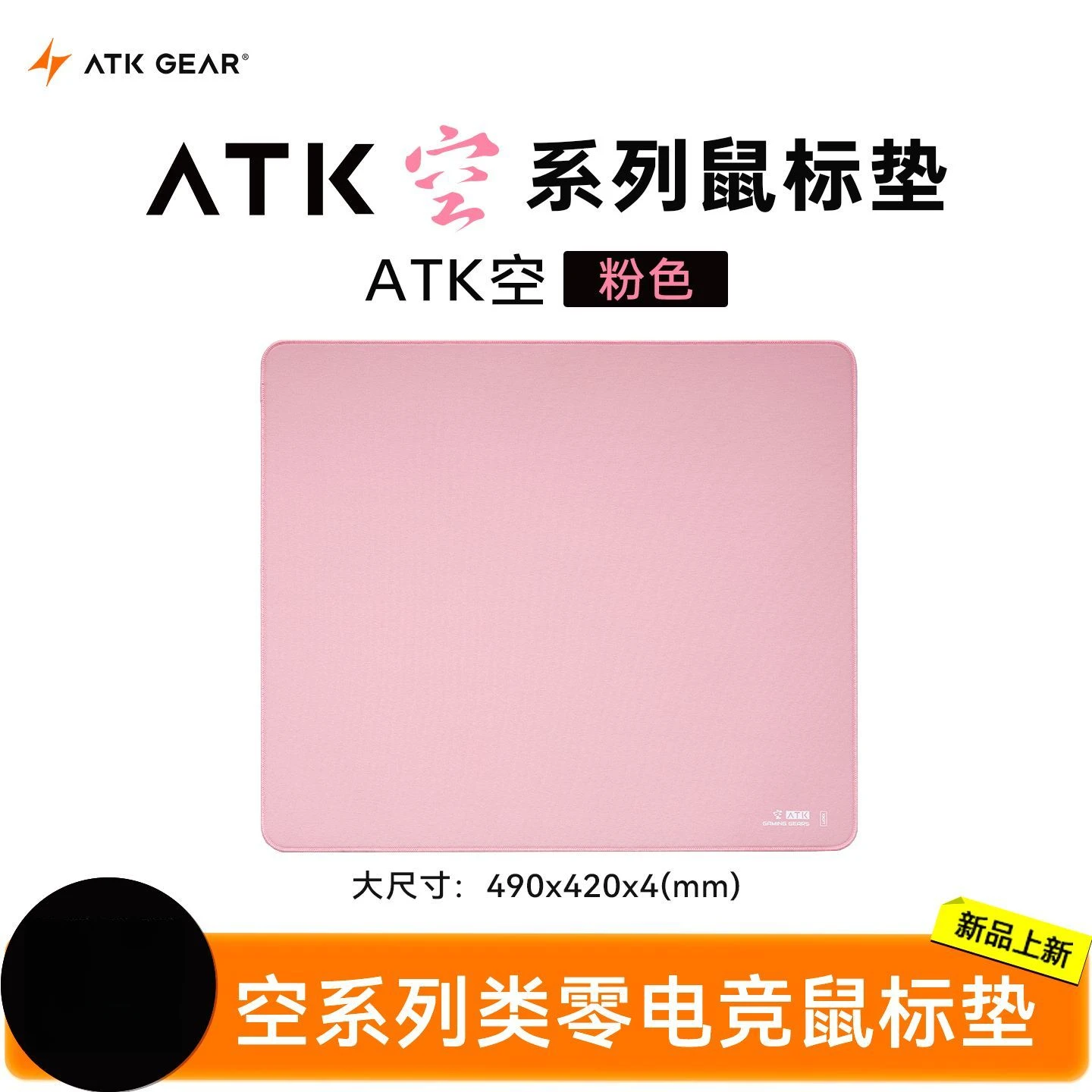 ATK Xsoft-ゲーミングマウスパッド,空,特別,Xsoft,キーボード