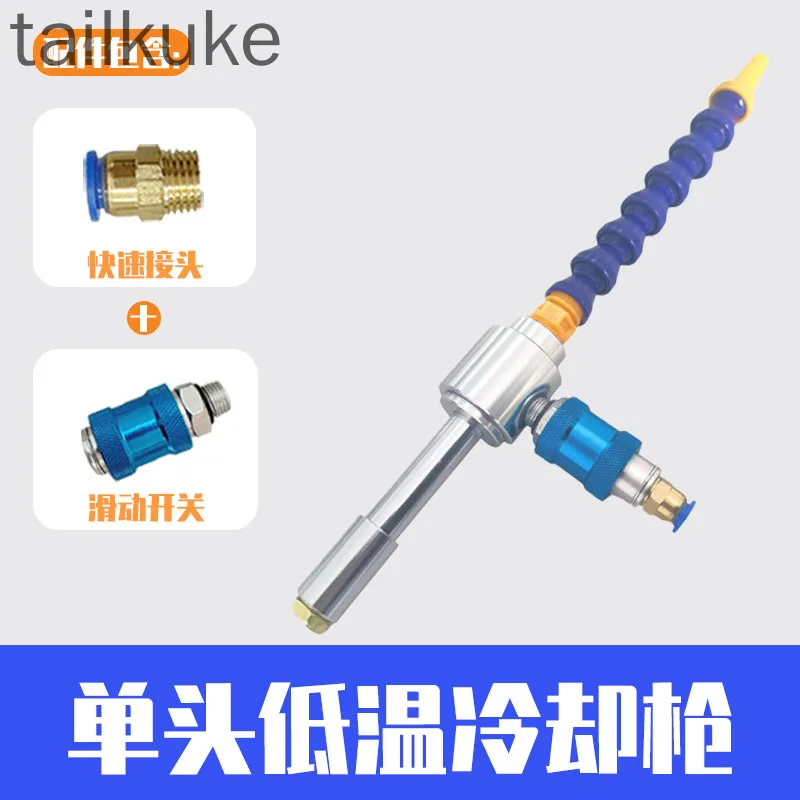 Aluminum Alloy Finishing Processing Vortex Tube Cooler Low Temperature Cold Air Gun Snail Flow Cold Heat Devil Frozen Pipe