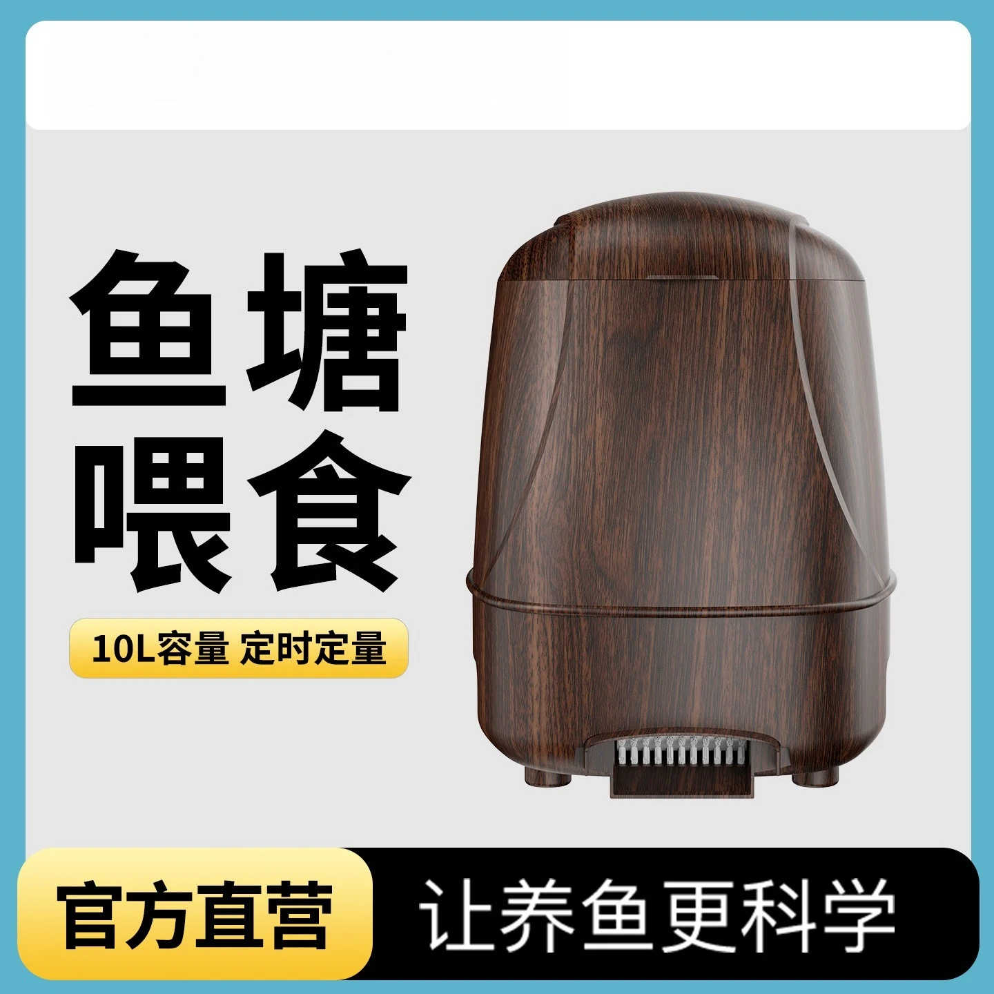 Pond Intelligent Automatic Fish Feeder Turtle Large Capacity Fish Feeder Koi Fish Pond Outdoor Timing Feeder