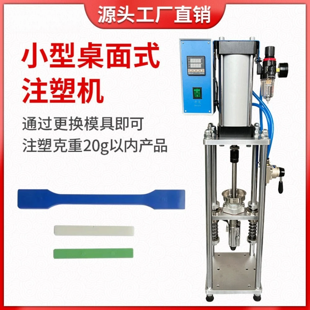 

20g Desktop Vertical Injection Molding Machine for Polymer and Plastic USB Head Plug Molding Machine (Compatible with 220V/110V)