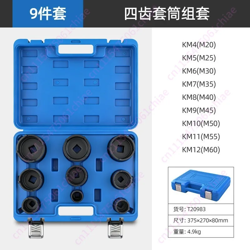 Bearing Nut Special Sleeve Front and Rear Axle Hub Shaft Head Four Tooth Nut