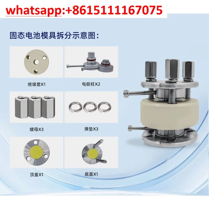 Duoli Solid State Battery Test Mold, Pressing Fixture Tool for Solid Lithium Battery Experiment and Measurement Testing