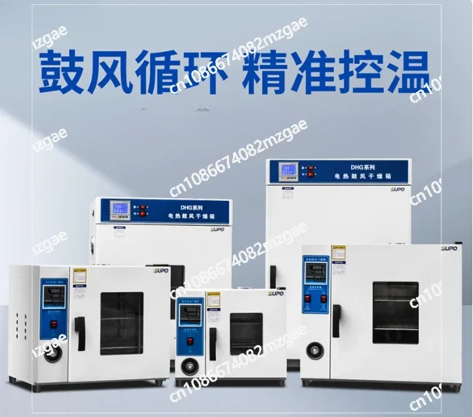 Ultra Electric Constant Temperature Blower Drying Oven, Headlight, High-temperature Small Industrial Dryer, Heating Box