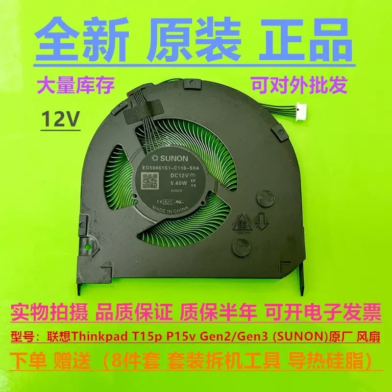 Cooling Fan Module for Lenovo ThinkPad T15p P15v Gen3 Suitable for Brand New Original