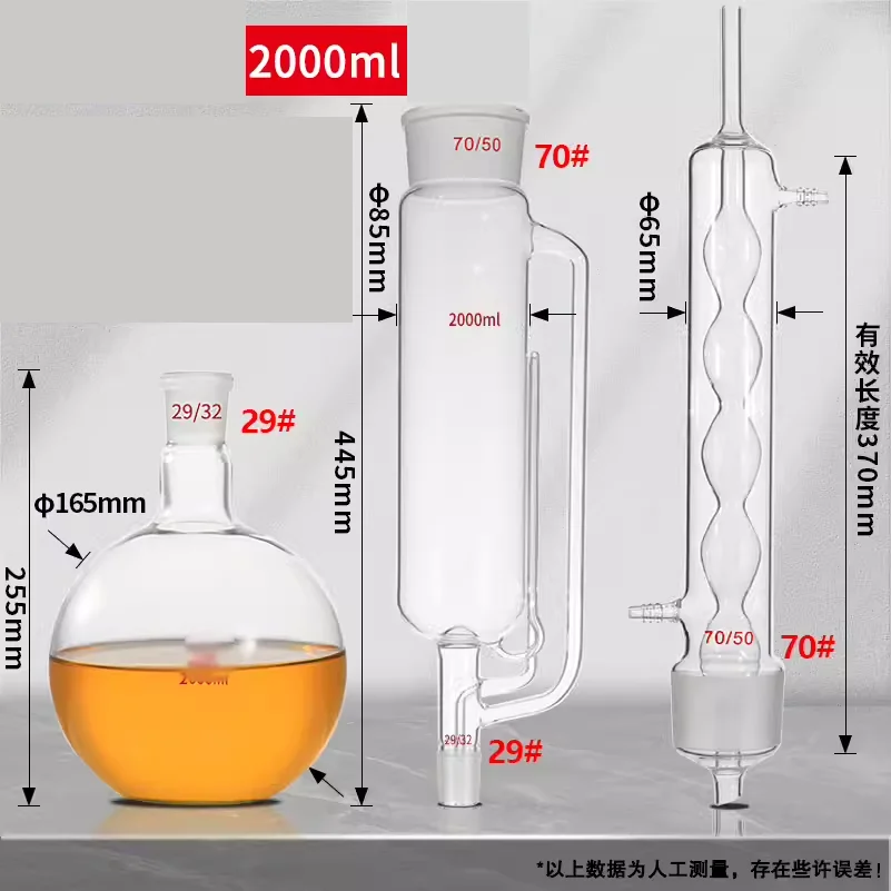 Soxhlet extractor fat extractor spherical cable extraction cylinder complete set of glass extraction device 2000ml