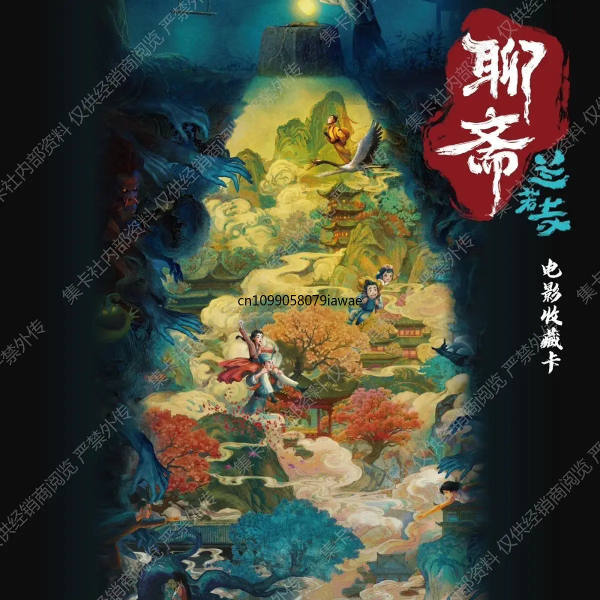 Card.Fun حكايات غريبة حقيقية من بطاقة معبد Ning Caichen Nie Xiaoqian أنيمي وفيلم جمع بطاقة لعبة محيطية هدية