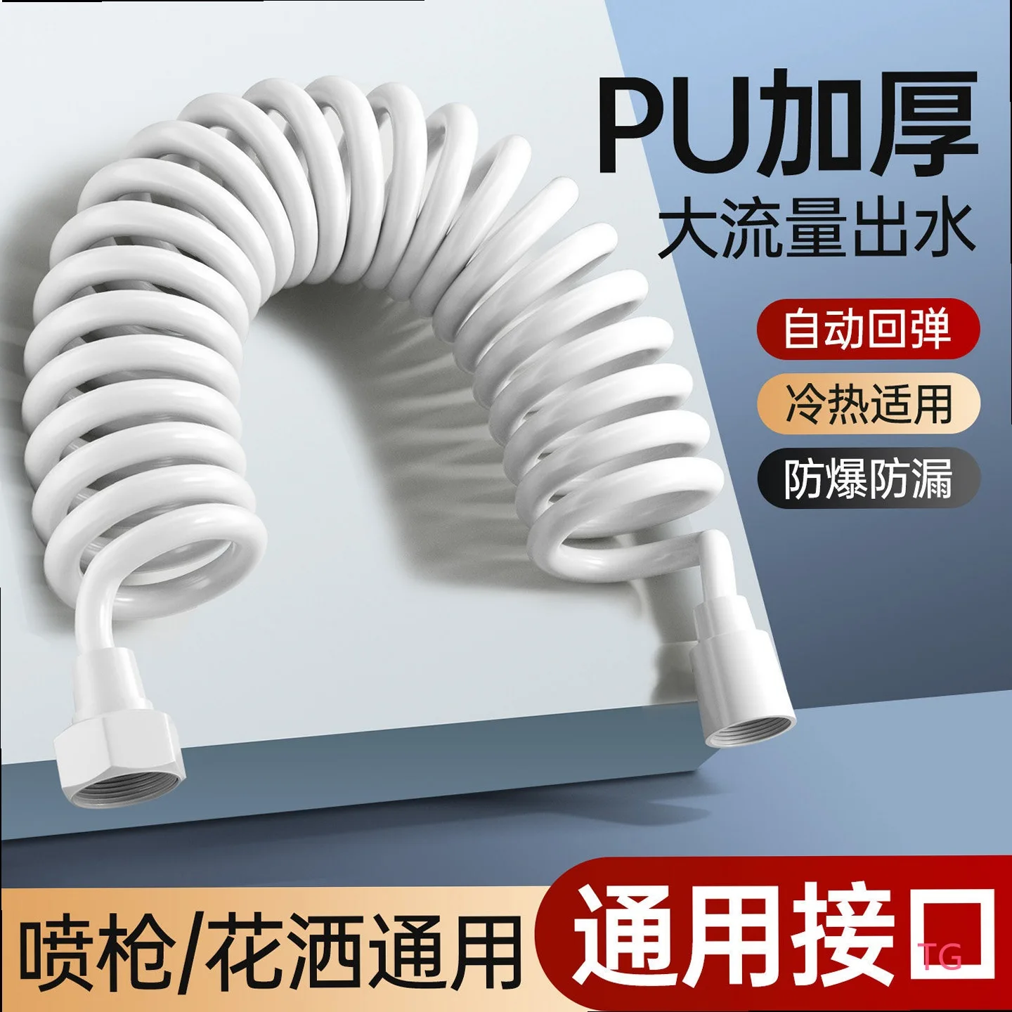 Spring Coil Inlet Hose Telephone Spray Gun Sink Toilet Stretchable Space-Saving Extender