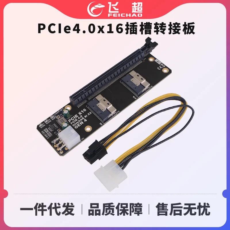 carte-adaptatrice-slimsas-8i-x2-a-2-ports-vers-slot-pcie40x16-carte-adaptatrice-sff8654-gen4