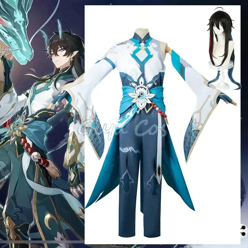 

Dan Heng imitor Lunae cosplay costume honkai star rail Carnival uniform wig anime Halloween costumes women game