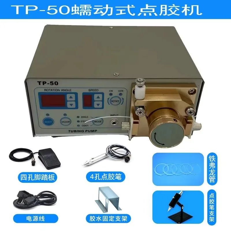 Spit glue machine TP-50 MT-410 Peristaltic dispensing machine 502 Quick drying glue drop glue machine